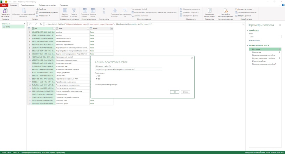 Настройка документа " Реестр запросов на изменения портфеля проектов" в MS Excel