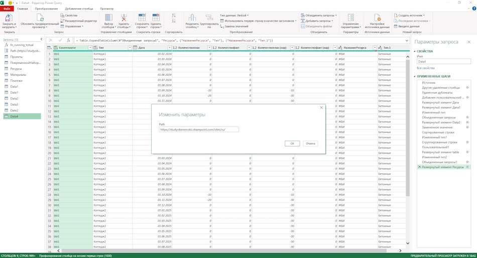 Настроить дашборда «Анализ материалов склада и портфеля проектов» в MS Excel