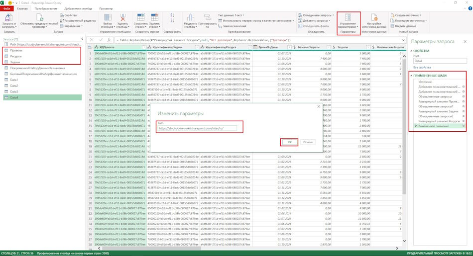 Настроить отчет «Договора и лоты портфеля проектов» в MS Excel
