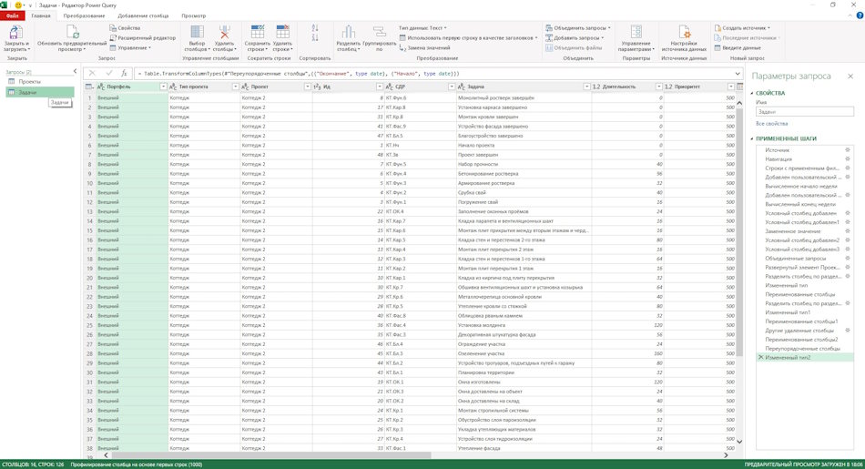 Как получить Документ "Сбор факта выполнения задач ответственными" в MS Excel